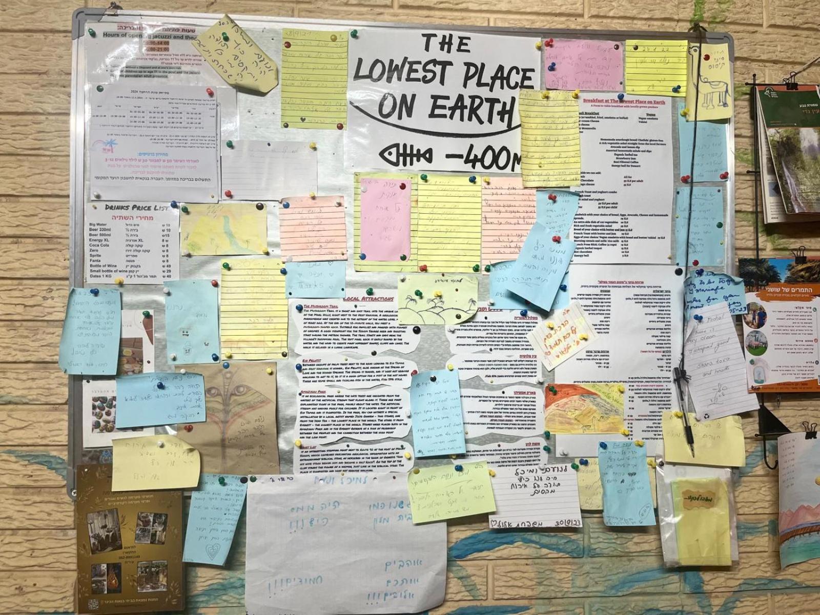 The Lowest Place On Earth B&B نيعوت حاكيكار المظهر الخارجي الصورة